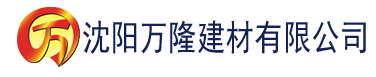 沈阳菠萝视频在线看建材有限公司_沈阳轻质石膏厂家抹灰_沈阳石膏自流平生产厂家_沈阳砌筑砂浆厂家